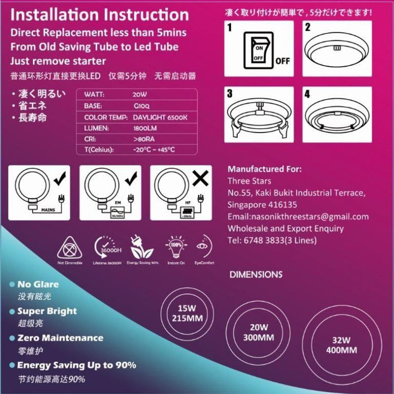 LED Circular Tube 20W 6500K Daylight 300mm