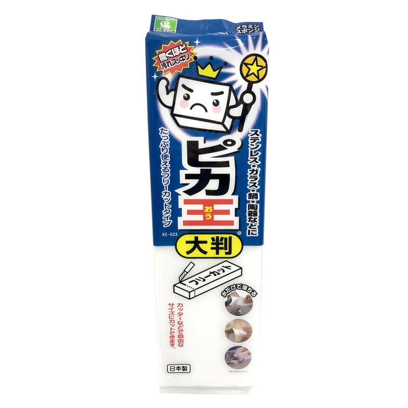 Japan Magic Sponge (Big) Blue